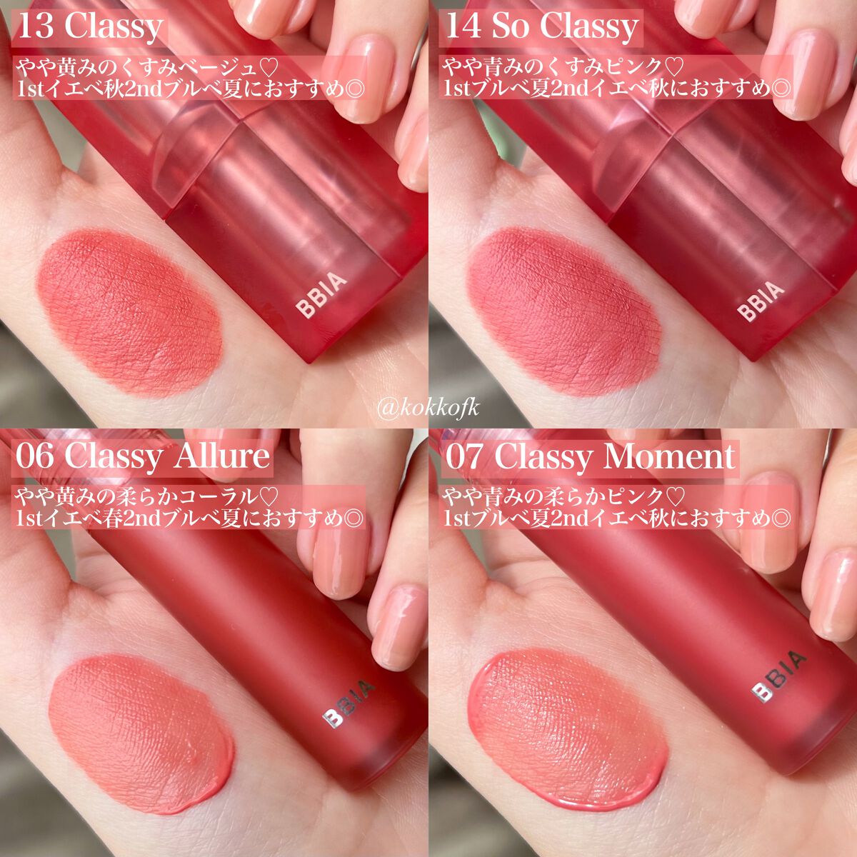 ラストパウダーリップスティック2/BBIA/口紅を使ったクチコミ(6枚目)