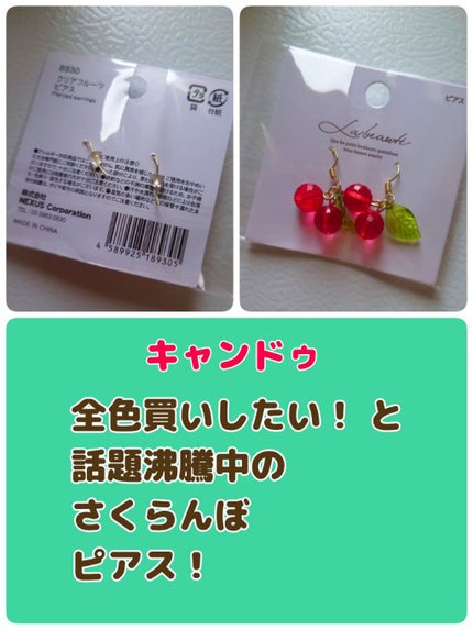 キャンドゥ購入品😄💞/キャンドゥ/その他を使ったクチコミ(1枚目)