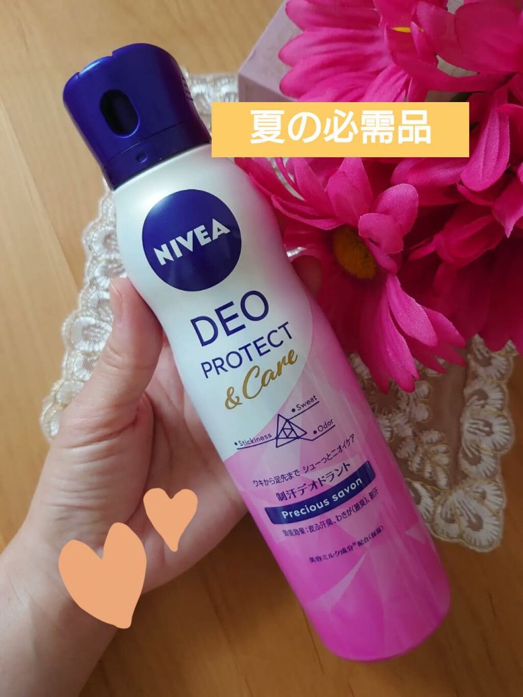 デオプロテクト＆ケア スプレー/ニベア/デオドラント・制汗剤を使ったクチコミ（1枚目）