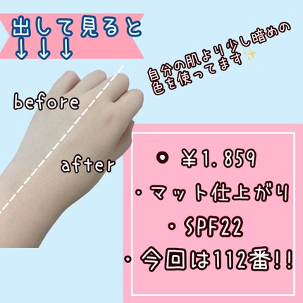 フィットミー リキッドファンデーション R/MAYBELLINE NEW YORK/リキッドファンデーションを使ったクチコミ(2枚目)