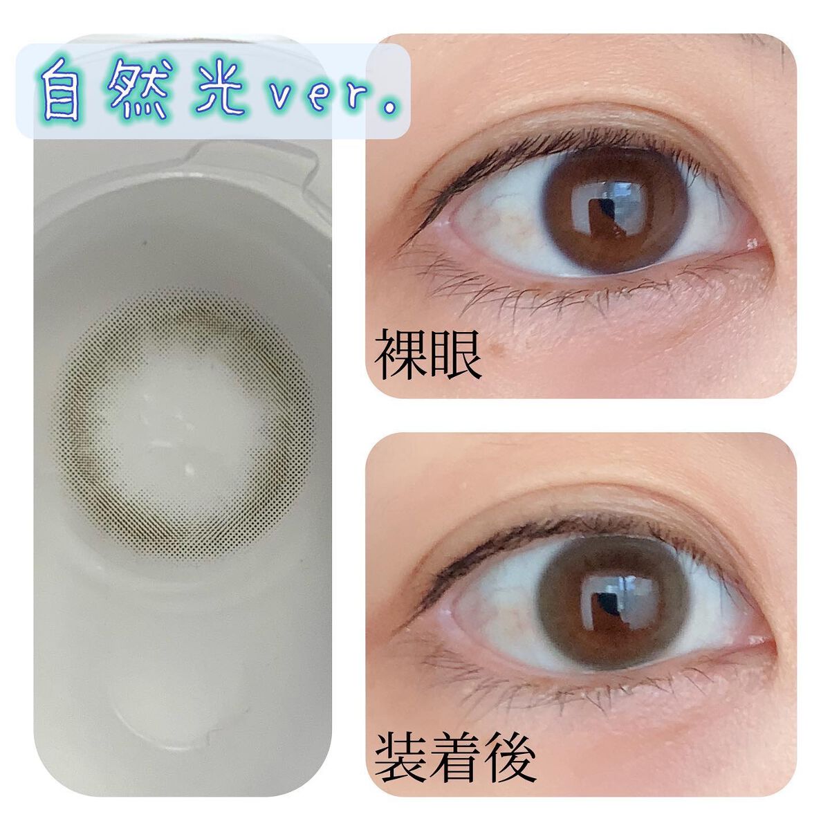 パリインザタイムシリーズ/LENSSIS/カラーコンタクトレンズを使ったクチコミ（3枚目）