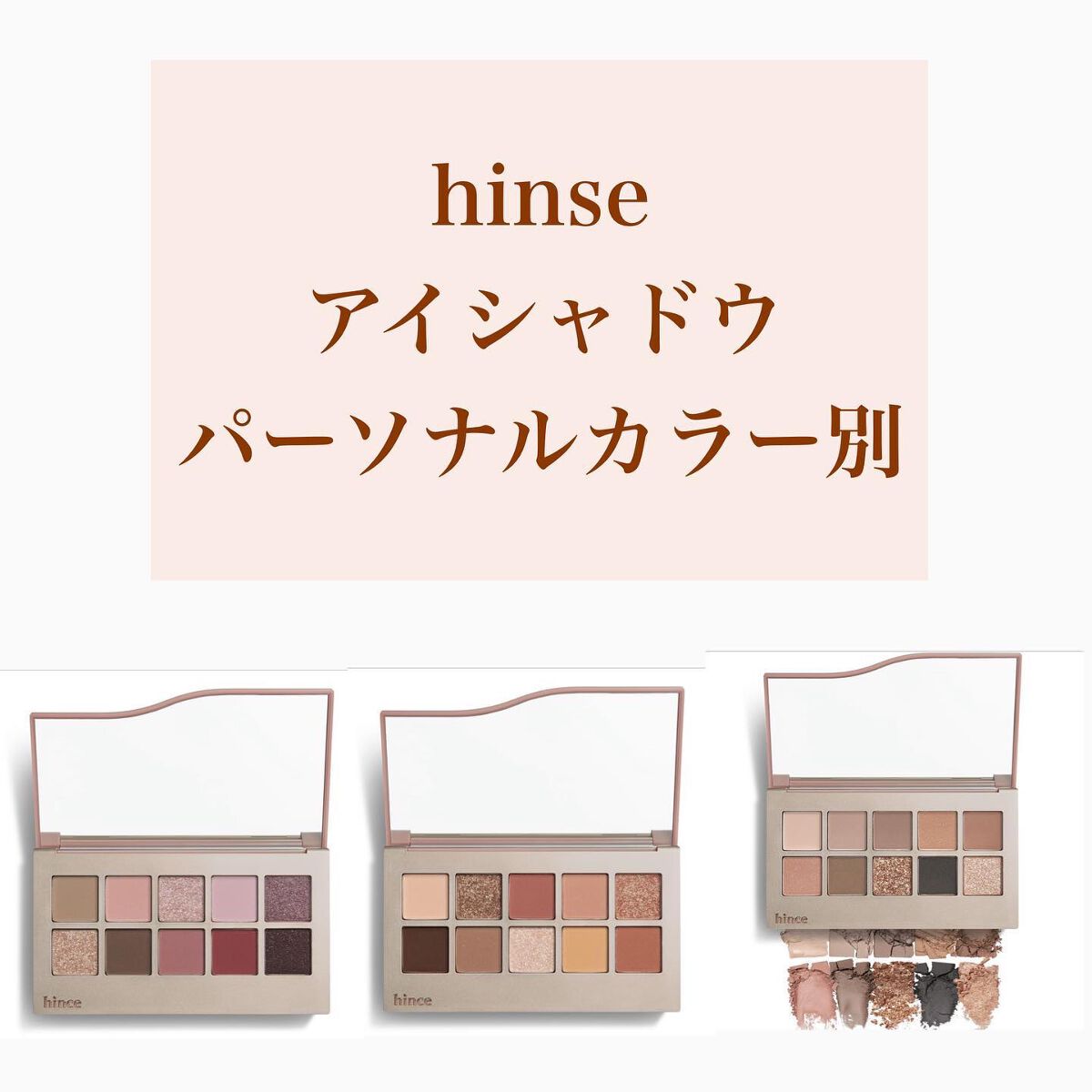 ニューデップスアイシャドウパレット/hince/アイシャドウパレットを使ったクチコミ(1枚目)