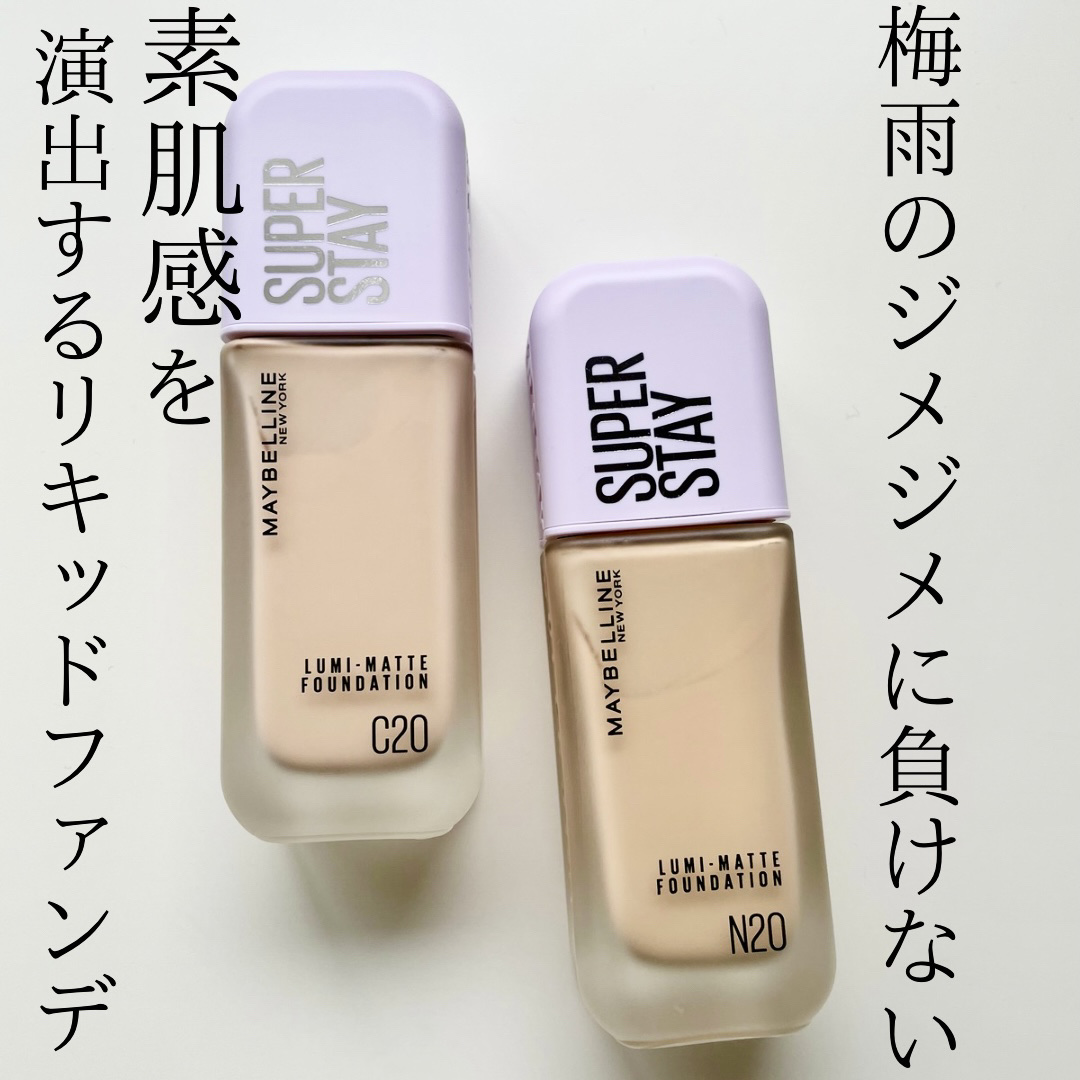 SPステイ ルミマット リキッド ファンデーション/MAYBELLINE NEW YORK/リキッドファンデーションを使ったクチコミ（1枚目）