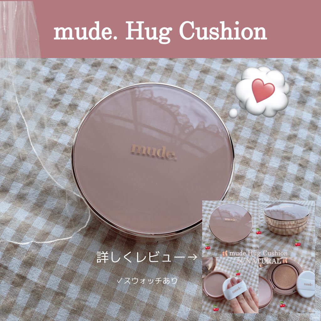 ハグクッション/mude./クッションファンデーションを使ったクチコミ（1枚目）