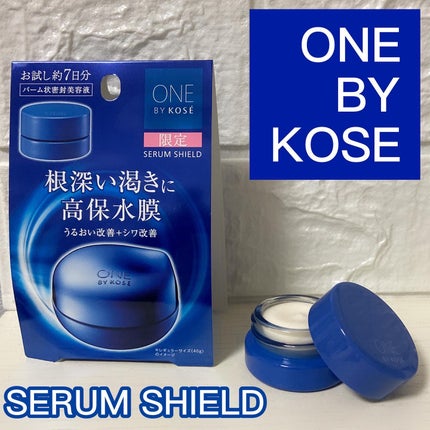 セラム シールド/ONE BY KOSE/フェイスバームを使ったクチコミ(1枚目)