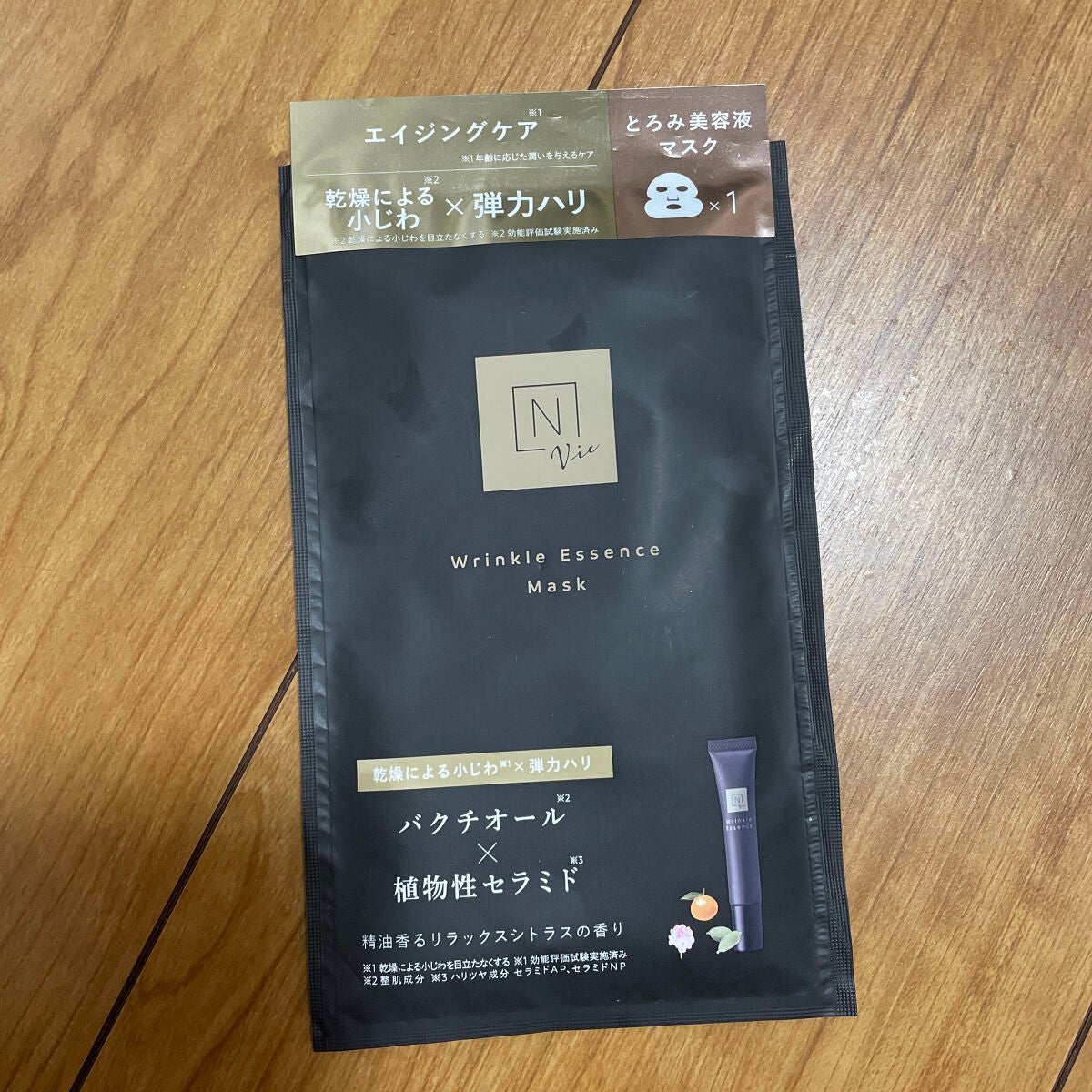 リンクルパック エッセンス マスク/N organic/シートマスク・パックを使ったクチコミ(1枚目)