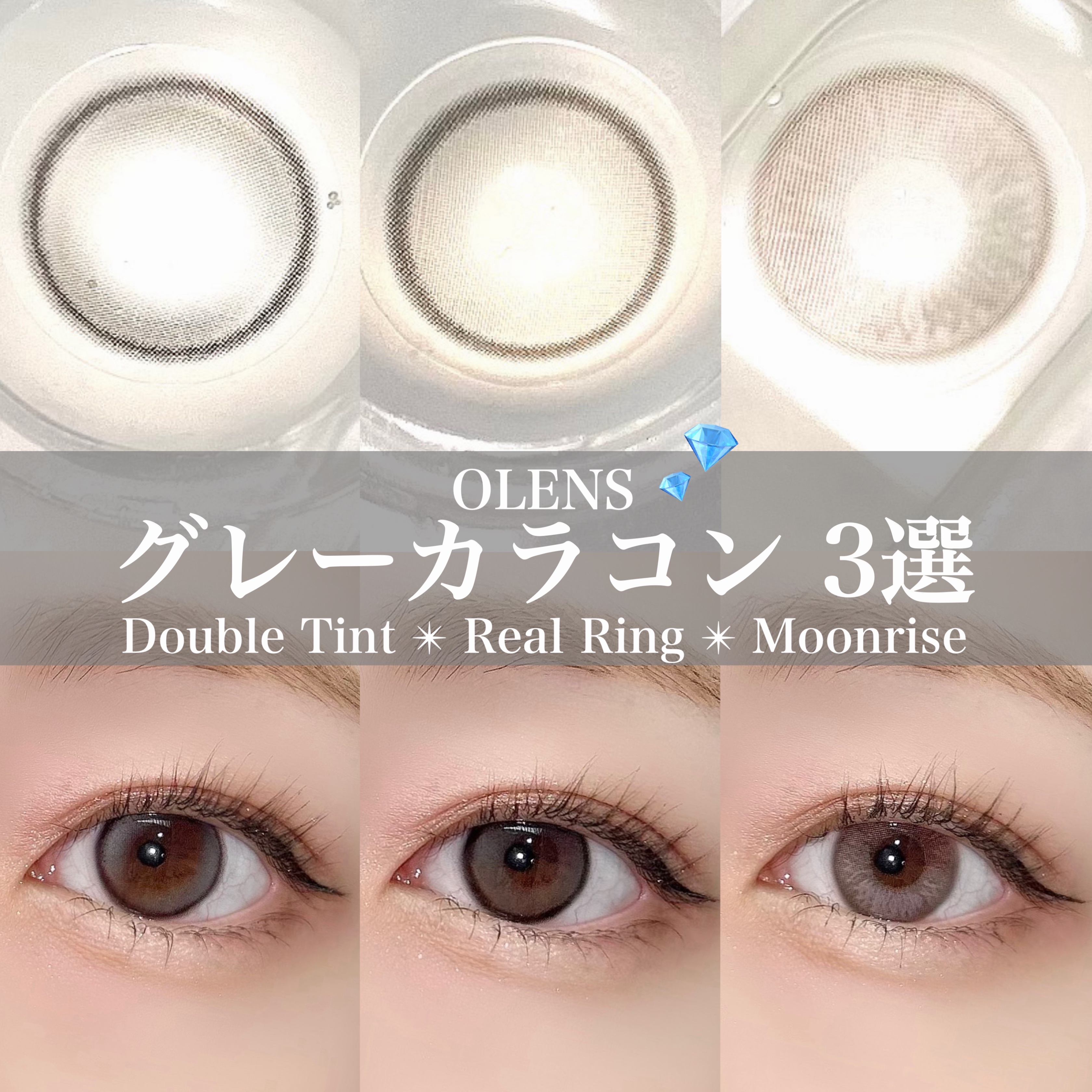 ムーンライズデュー/OLENS/１ヶ月（１MONTH）カラコンを使ったクチコミ（1枚目）