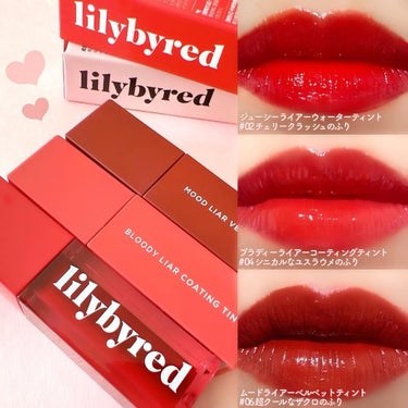 ジューシーライアーウォーターティント 02 #Like Cherry Crush/lilybyred/口紅を使ったクチコミ（1枚目）