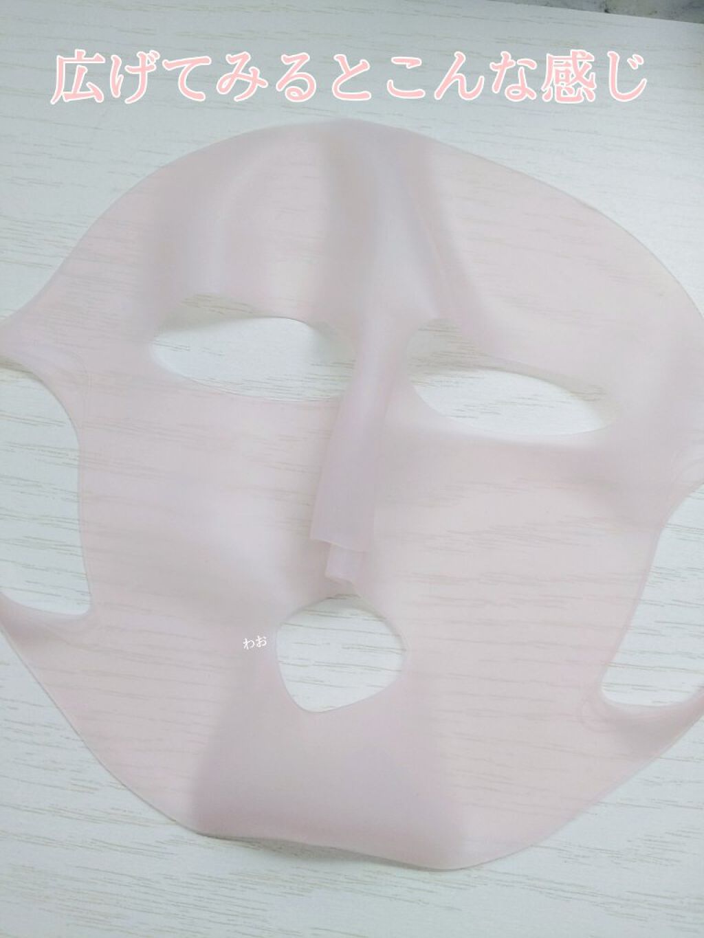 シリコーン潤マスク 3D/DAISO/その他スキンケアグッズを使ったクチコミ（2枚目）