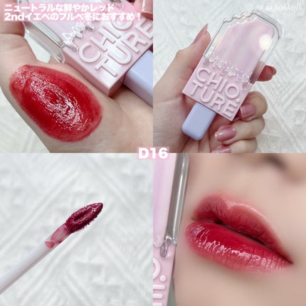 アイスクリームリップ #C15 レッド ベルベット チャオチャオ/CHIOTURE/口紅の画像