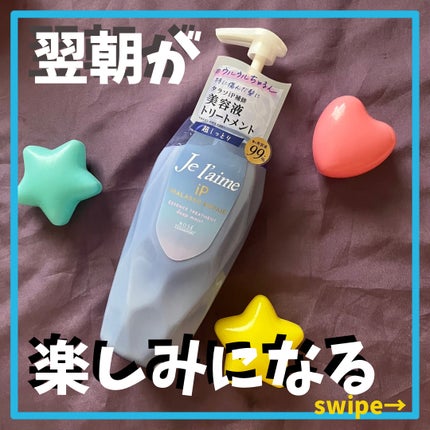 iP タラソリペア 補修美容液シャンプー/補修美容液トリートメント (ディープモイスト)/Je l'aime/市販シャンプーを使ったクチコミ(1枚目)