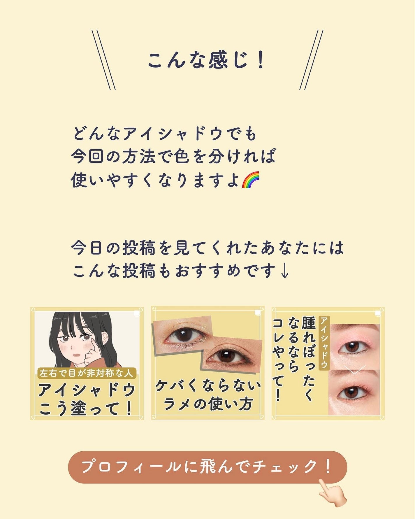 ãµãð·å¢æãåå¿è
ã¡ã€ã¯ on LIPS ãå€è²ã¢ã€ãã¬ããã®äœ¿ãæ¹ðâšïžä»å玹ä»ãããã¬ãããããªããŠã..ãïŒ10æç®ïŒ