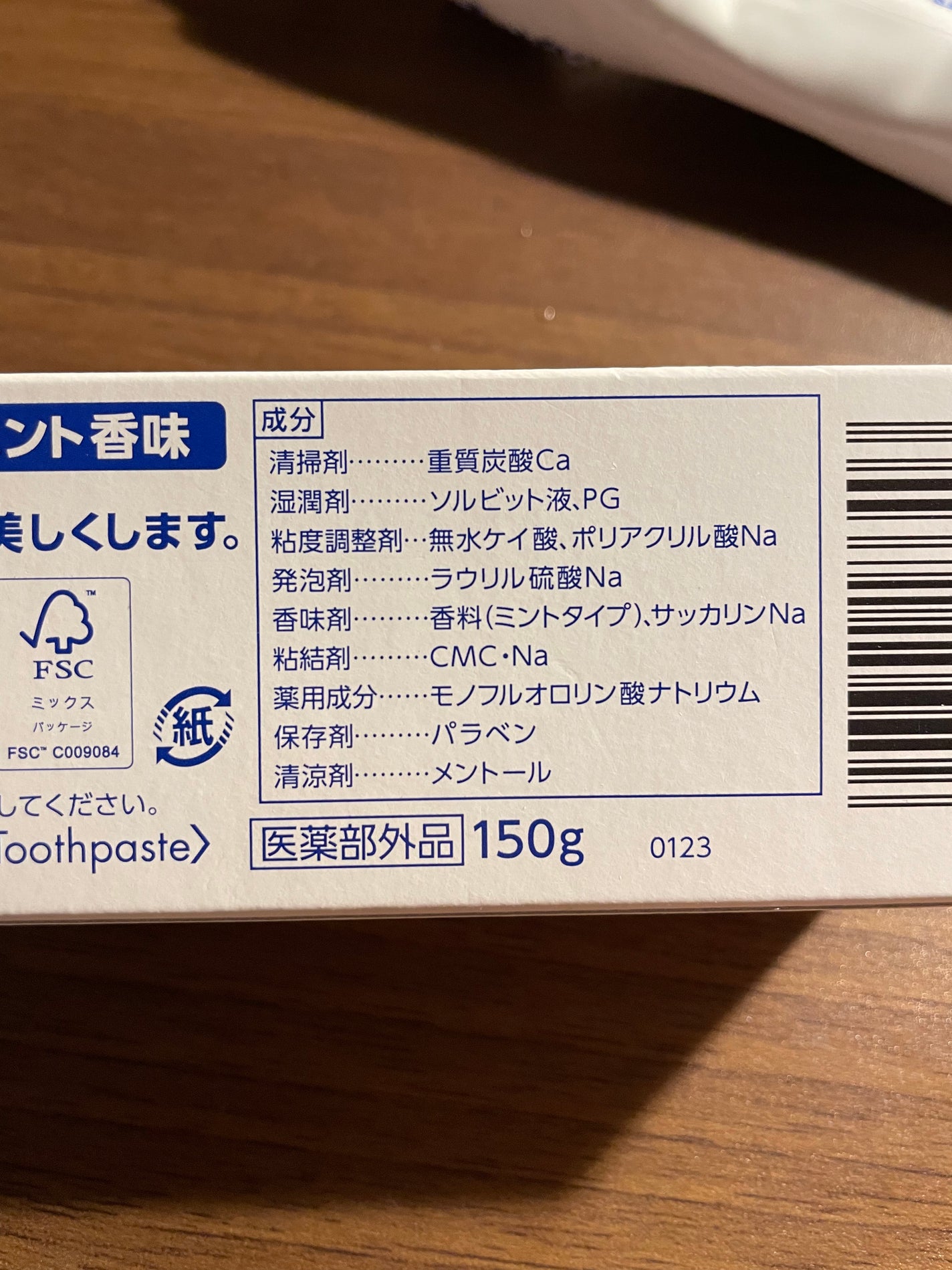 ホワイト&ホワイト ライオン/ライオン/歯磨き粉を使ったクチコミ(3枚目)