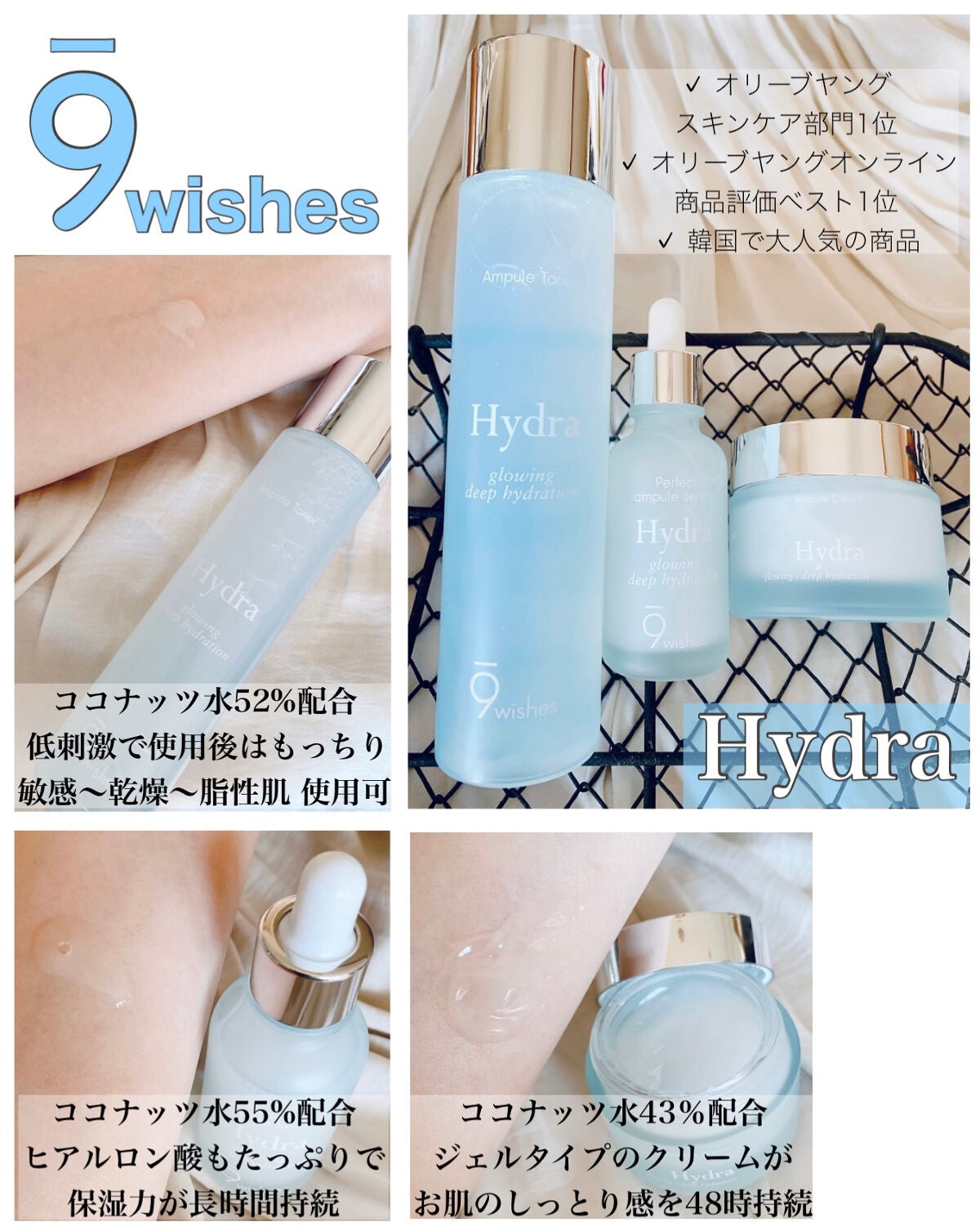 ハイドラアンプルトナー/9Wishes/化粧水を使ったクチコミ(1枚目)