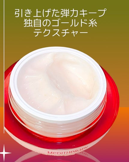 シューマジゴールド糸リフティングクリーム+EMS美顔器/MEDITHERAPY/フェイスクリームを使ったクチコミ(4枚目)