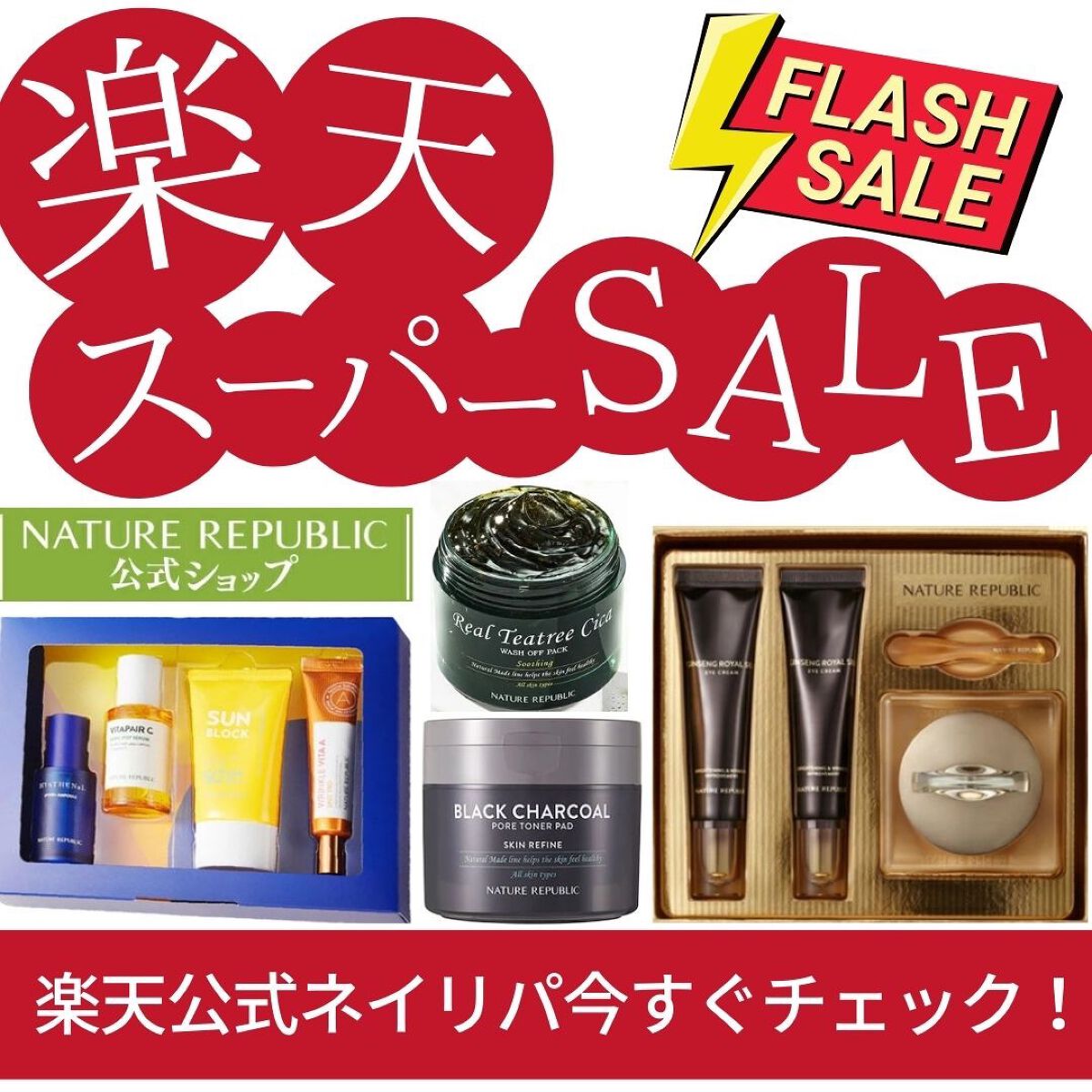 ビタペアC 集中美容液スペシャルセット/ネイチャーリパブリック/美容液を使ったクチコミ(1枚目)