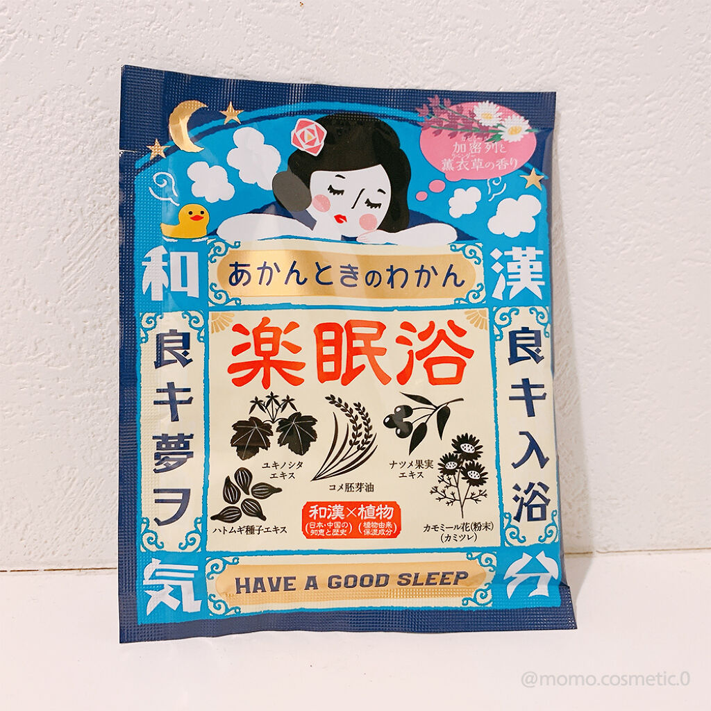 楽眠浴/あかんときのわかん/無機塩系入浴剤を使ったクチコミ（1枚目）