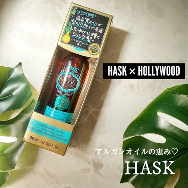 アルガンヘア用シャインオイル/HASK/ヘアオイルを使ったクチコミ（1枚目）