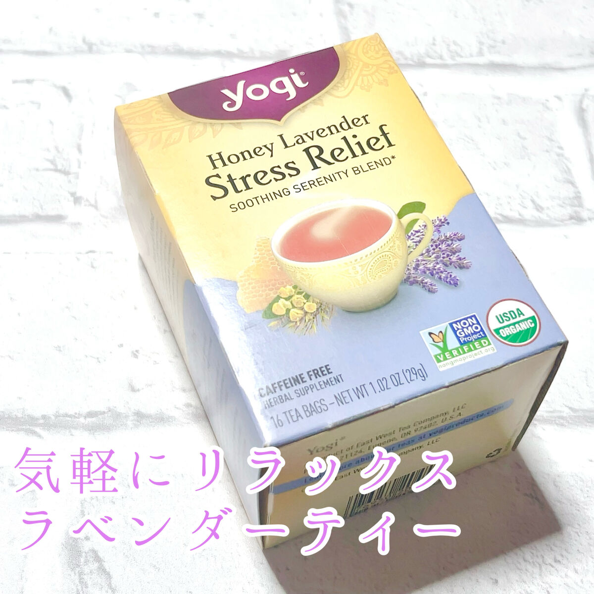 ヨギティー/Yogi Tea/ドリンクを使ったクチコミ（1枚目）
