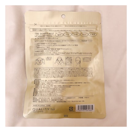 ダーマレーザースーパーVC100マスク/クオリティファースト/シートマスク・パックを使ったクチコミ(2枚目)