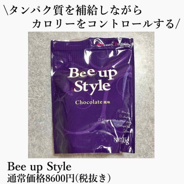Bee up Style/4care/ボディサプリメントを使ったクチコミ（1枚目）
