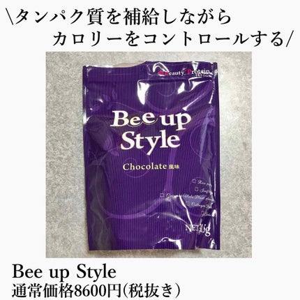 Bee up Style/4care/ボディサプリメントを使ったクチコミ(1枚目)