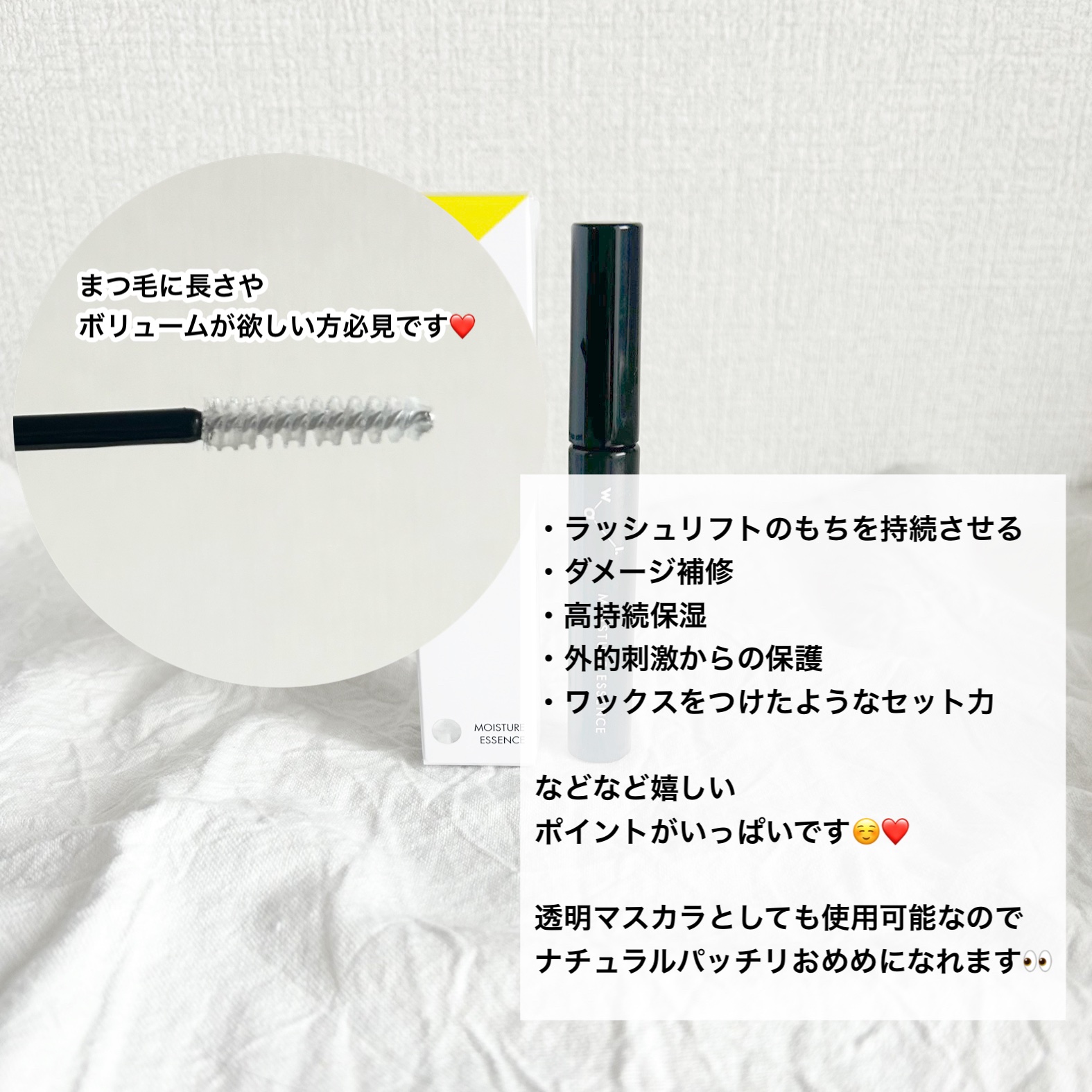 Wai モイスチャー エッセンス/Wai/まつげ美容液を使ったクチコミ（3枚目）