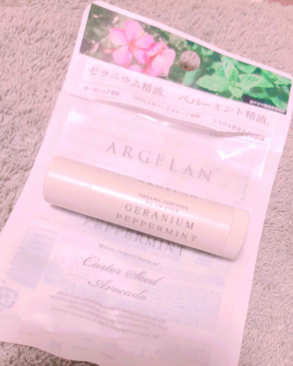 オイル リップスティック ゼラニウム＆ペパーミント/アルジェラン/リップバームを使ったクチコミ（1枚目）