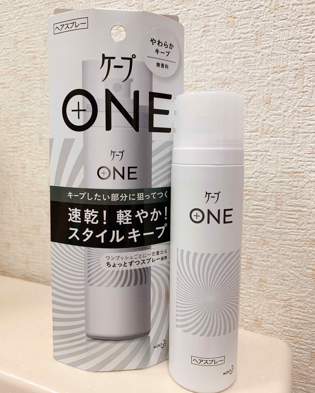 ケープ ONE やわらかキープ／しっかりキープ　/ケープ/ヘアスプレーを使ったクチコミ（1枚目）