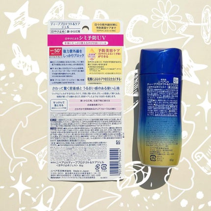 ニベアUV ディープ プロテクト&ケア ジェル/ニベア/日焼け止めジェルを使ったクチコミ(6枚目)