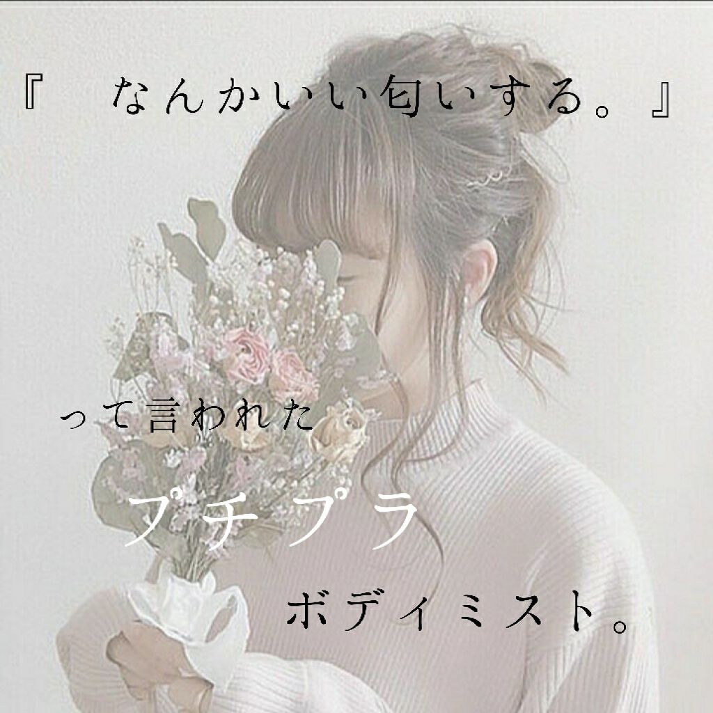 フレグランスミスト/DAISO/香水(レディース)を使ったクチコミ(1枚目)