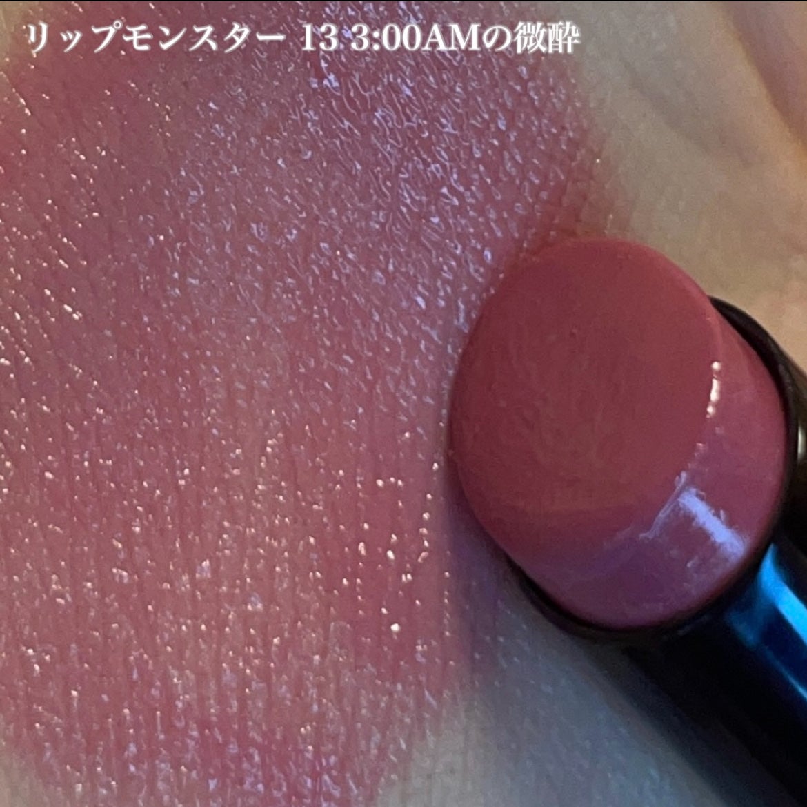 ケイト リップモンスター/KATE/口紅を使ったクチコミ(3枚目)
