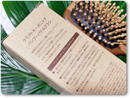 バンブーパドルブラシ/CRAFT ORGANIC/ヘアブラシを使ったクチコミ(2枚目)
