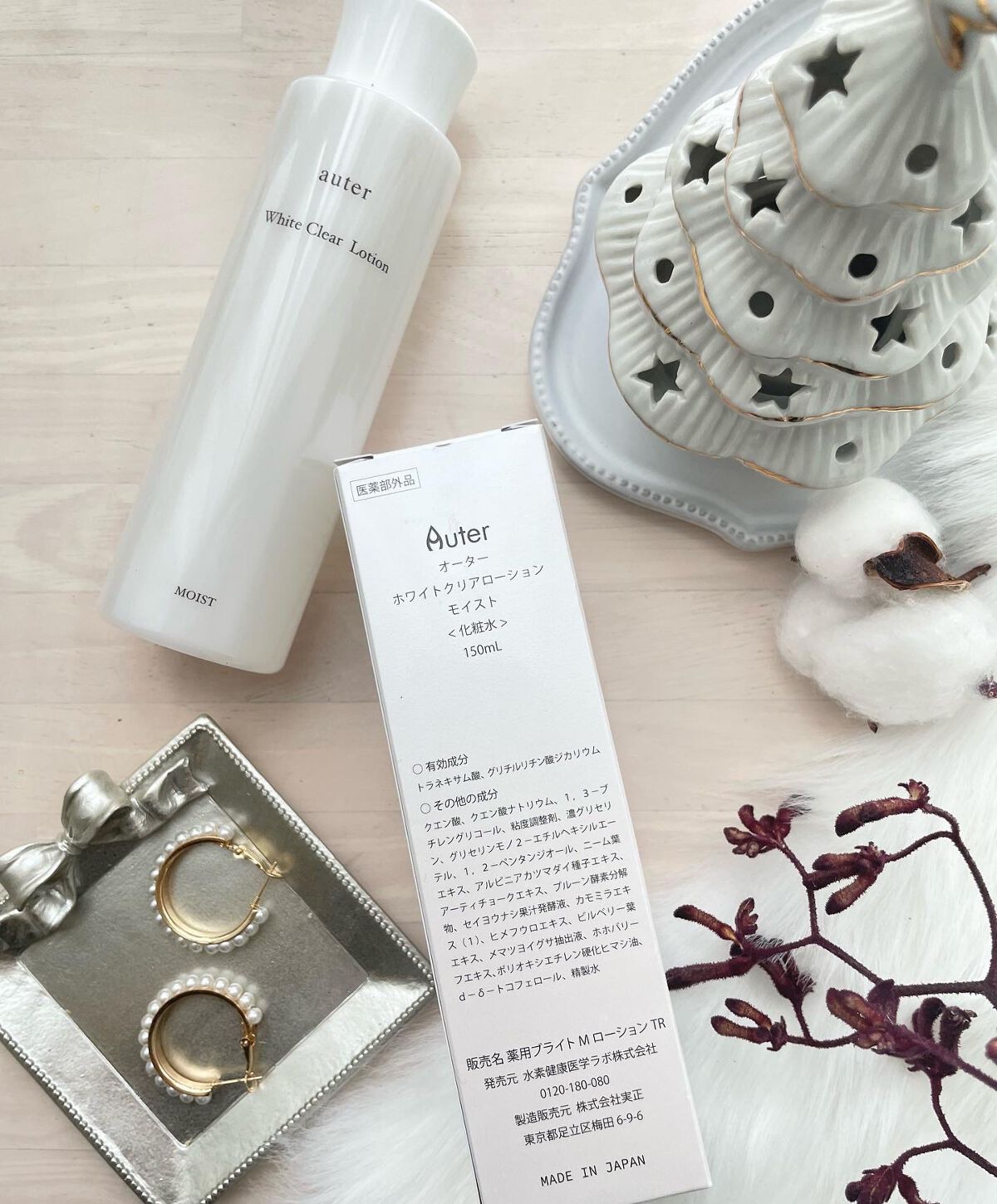 ホワイトクリアローション モイスト/Auter化粧品/化粧水を使ったクチコミ(4枚目)