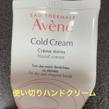 使い切りハンドクリーム！

ちょっとお高めなので寝る前に使用していました！
クリームは伸びが良いですがある程度伸ばすと一瞬クリームがシワに入り込んで手のひらが白くなるのが苦手です、、
その後すぐ肌に馴染