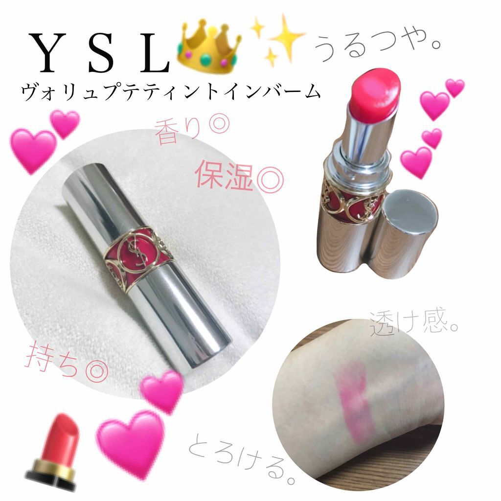 ヴォリュプテ ティントインバーム/YVES SAINT LAURENT BEAUTE/口紅を使ったクチコミ（1枚目）