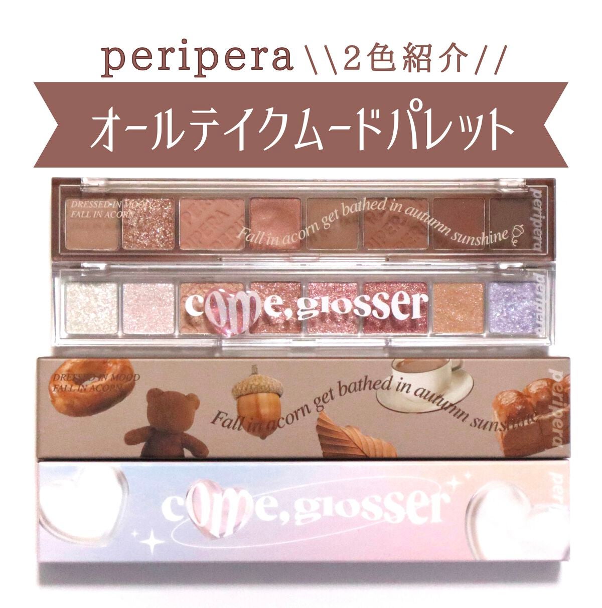 オール テイク ムード パレット(24AD)/PERIPERA/アイシャドウパレットを使ったクチコミ(1枚目)