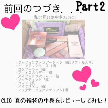 マイクロフェッショナル クレンジングオイル ティッシュ/CLIO/クレンジングシートを使ったクチコミ（1枚目）