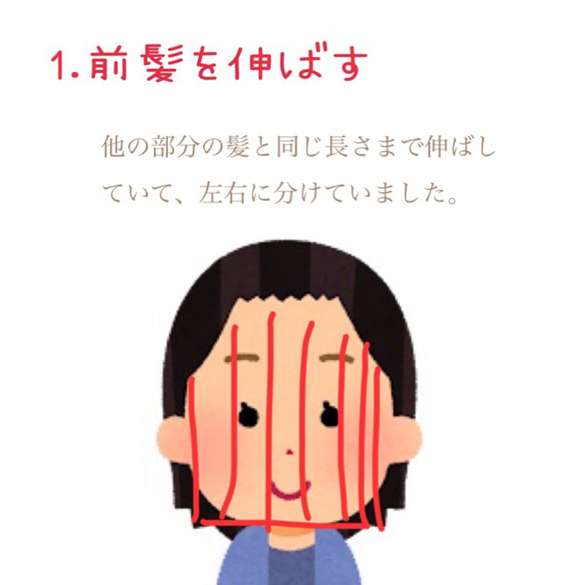 ãããð«§ãã©ããð€ on LIPS ããäžåšçšããå¿
èŠãå髪ãèãããæ¹æ³ïŒïŒããã«ã¡ã¯ïŒéæ¬ JKã..ãïŒ2æç®ïŒ