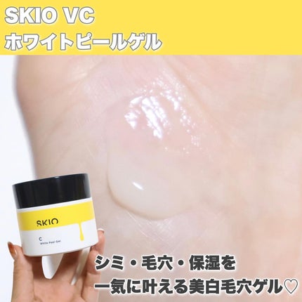 VC ブーストジェルウォッシュ/SKIO/その他洗顔料を使ったクチコミ(8枚目)