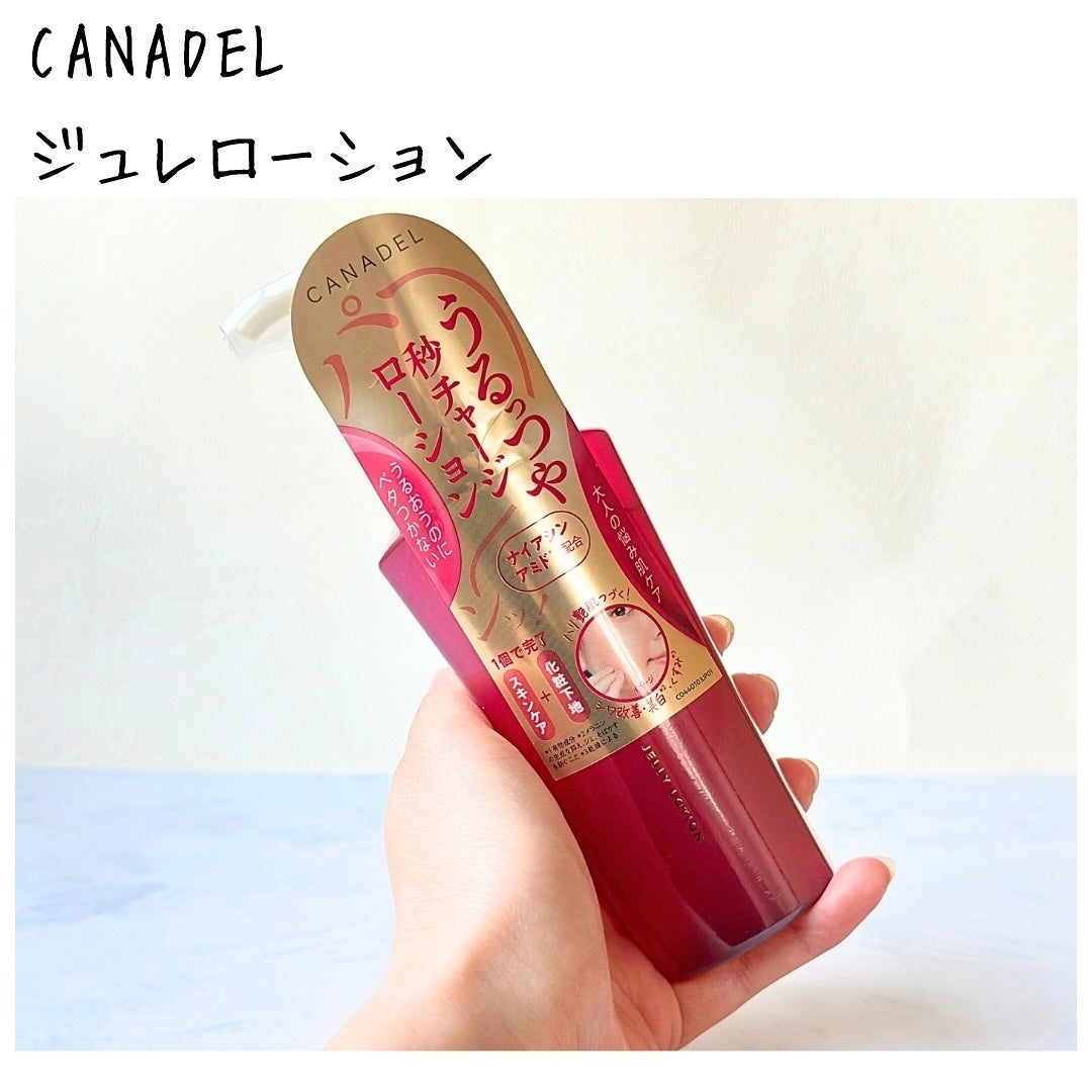 カナデル ジュレローション/CANADEL/化粧水を使ったクチコミ(1枚目)