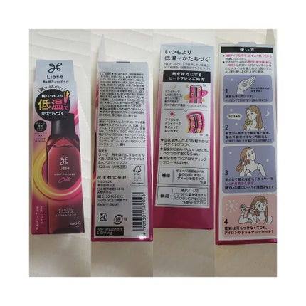 熱を味方にするオイル/リーゼ/ヘアオイルを使ったクチコミ(2枚目)
