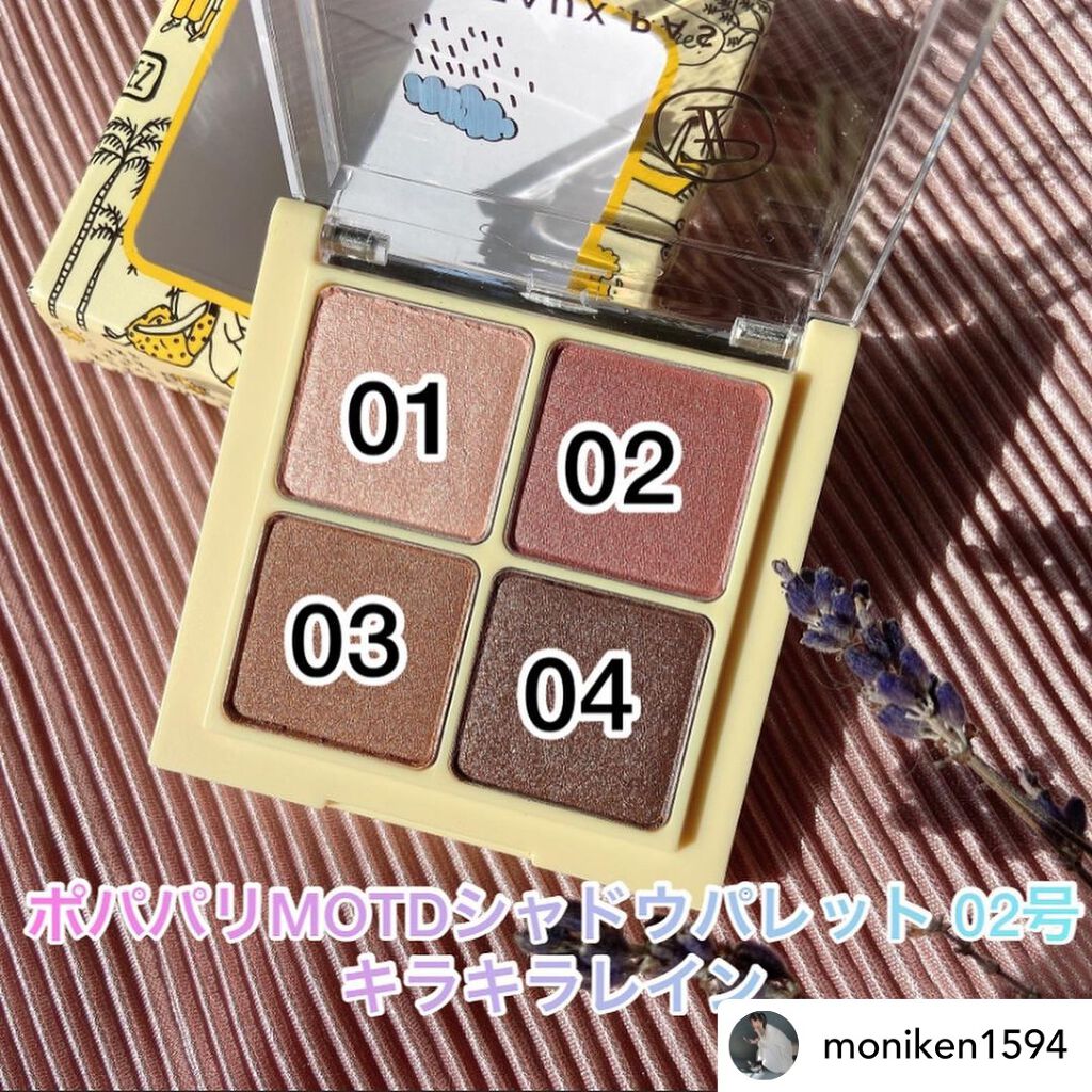 MOTD シャドーパレット/FAUX PAS PARIS/アイシャドウパレットを使ったクチコミ（1枚目）