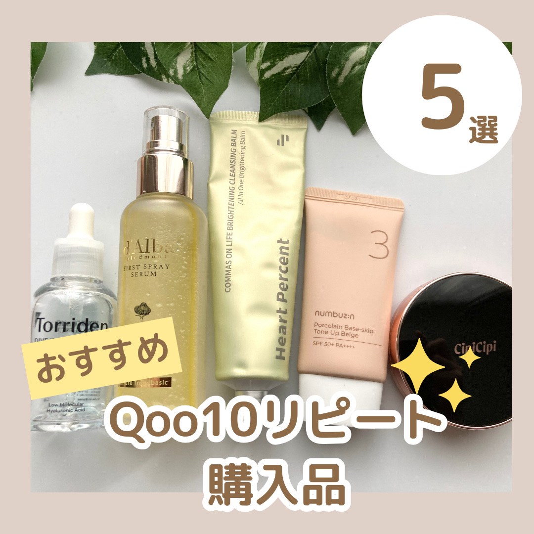 3番 ノーファンデ陶器肌トーンアップクリーム/numbuzin/化粧下地を使ったクチコミ（1枚目）