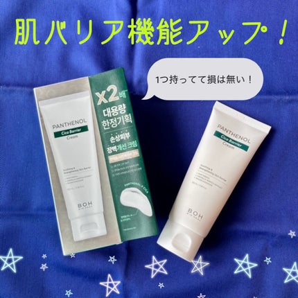 パンテノール シカ バリア クリーム/BIOHEAL BOH/フェイスクリームを使ったクチコミ(1枚目)