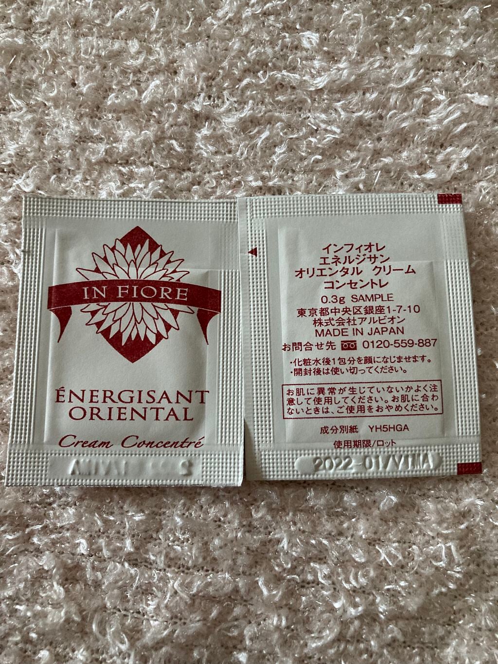 試してみた】エネルジサンオリエンタルクリームコンセントレ 試してみた】エネルジサンオリエンタルクリームコンセントレ