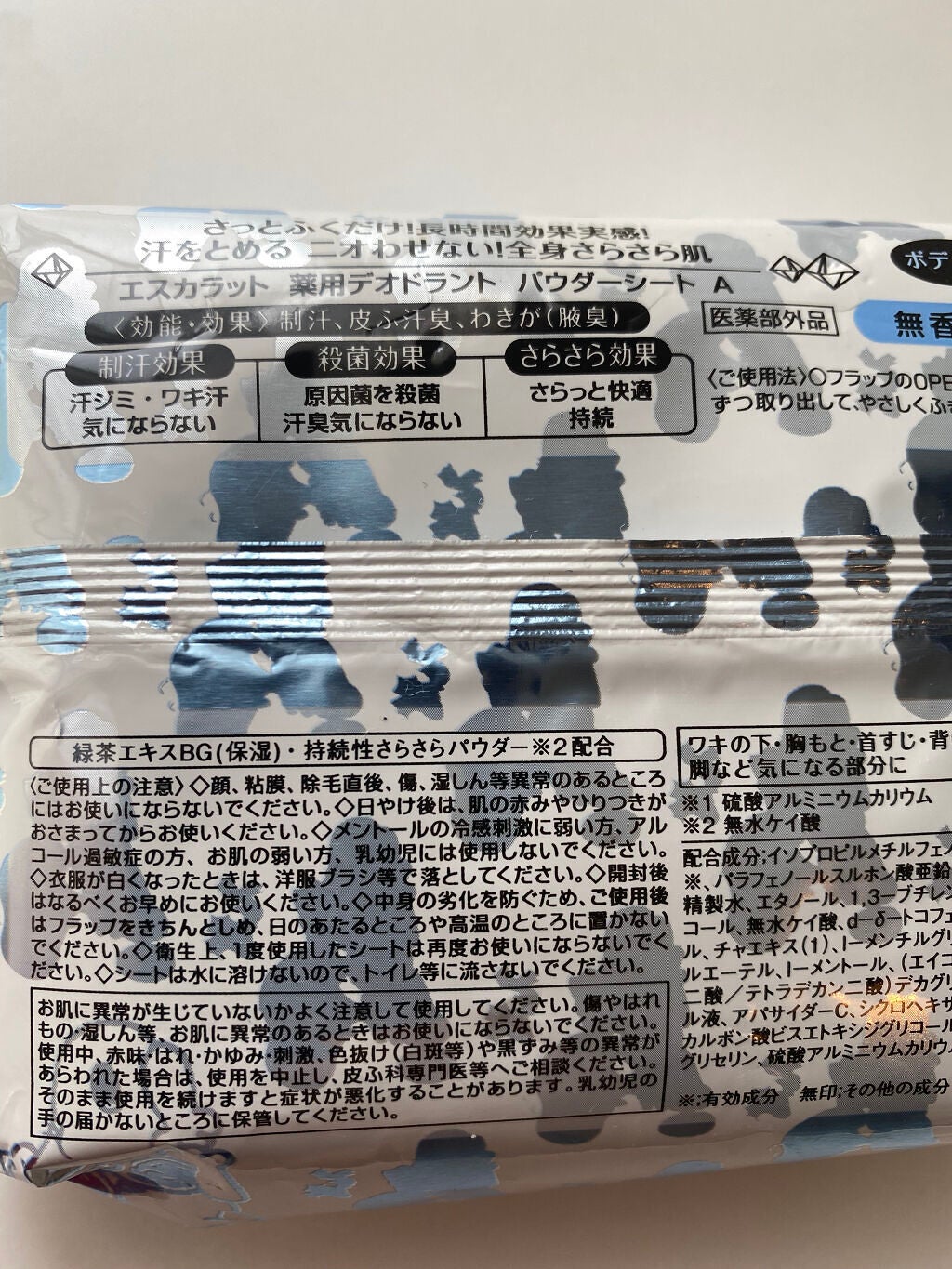 薬用デオドラント パウダーシート(ピュアシャボン)/エスカラット/ボディシートを使ったクチコミ(5枚目)