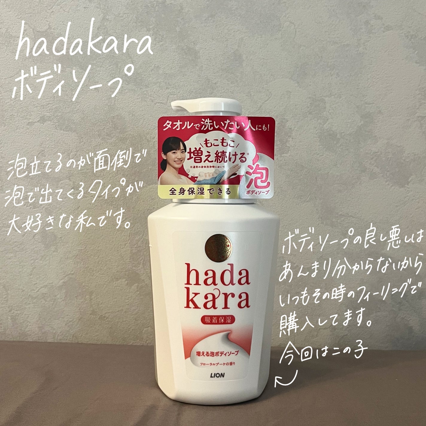 薬用洗顔フォーム/スキンライフ/洗顔フォームを使ったクチコミ(3枚目)