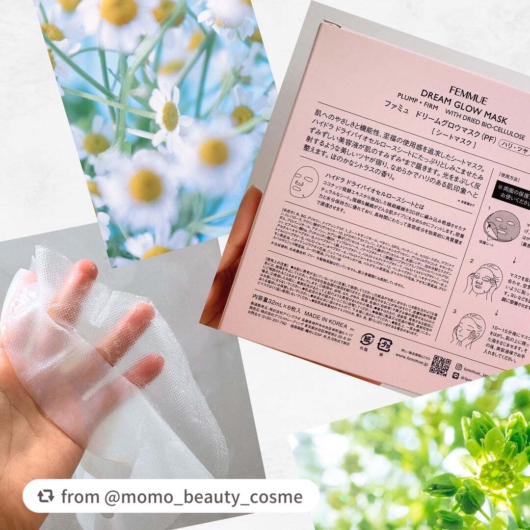 ドリームグロウマスク PF(ハリ・ツヤ)/FEMMUE/シートマスク・パックを使ったクチコミ(8枚目)