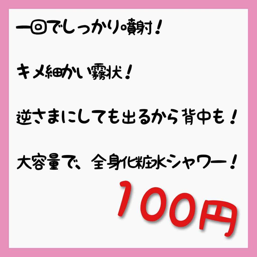 ハトムギ化粧水(ナチュリエ スキンコンディショナー R )/ナチュリエ/化粧水を使ったクチコミ(4枚目)